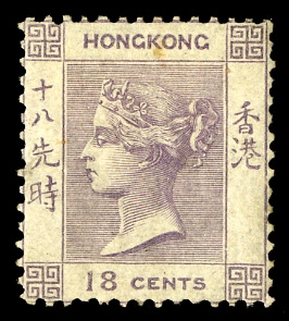 BRITISH COMMONWEALTH HONG KONG (4) 1862 18c lilac, unused, good color and perforations, minor toned spot, still fine, rare (SG 4) £650