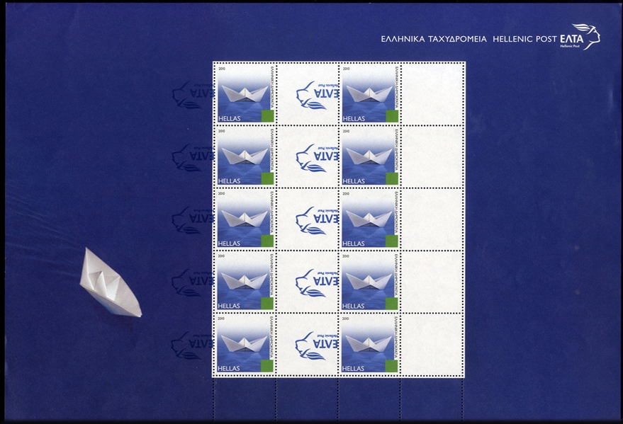 GREECE (2447var) 2010 Greek islands issue, non-denominated Paper Boat (.58c) with a green square in right bottom denoting lowest inland rate, four gutter sheets of 10, one with emblem (ELTA...