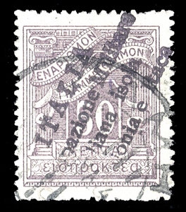 IONIAN ISLANDS Cephalonia and Ithaca handstamped overprints Postage Dues (Sass.ST.3) 1941 50L brown violet, used, v.f., signed Raybaudi, Mondolfo, etc., very rare, €55,000