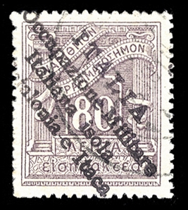 IONIAN ISLANDS Cephalonia and Ithaca handstamped overprints Postage Dues (Sass.ST.4) 1941 80L brown violet, used, v.f., signed Mondolfo, very rare, €55,000