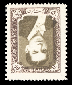 IRAN (1059Ab) 1959 50d brown and olive, center inverted, penciled position "25", n.h., natural gum skips, v.f., Only 100 printed, cat. $3,750
