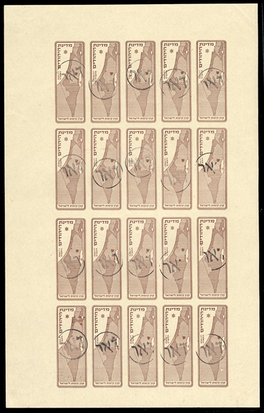 ISRAEL - INTERIM PERIOD Jerusalem (Bale 30h) 1948 10m brown on yellowish paper, circular "Doar" (Mail) handstamp and value omitted, imperf. sheet of 20, hinged in the margin only, stamps n.h.,...