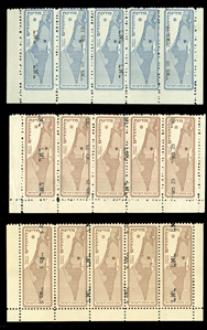 ISRAEL - INTERIM PERIOD Jerusalem (Bale 101-103g) 1948 5m-25m, three horizontal strips of five, overprint shifted sideways and downwards, resulting in overprint completely omitted in one of the...