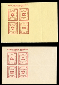 ISRAEL - INTERIM PERIOD Nahariya (Bale 109b,114var) 1948 20m red, two full sheets of eight, one rouletted, unused without gum, the other imperforate, n.h., some marginal wrinkles, otherwise...