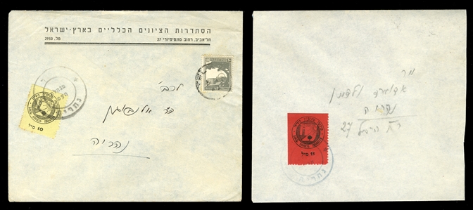 ISRAEL - INTERIM PERIOD Nahariya (Bale 120-121) 1948 10m yellow and 11m red, used on separate covers, both locally addressed, fine-v.f.,cat. $1,200
