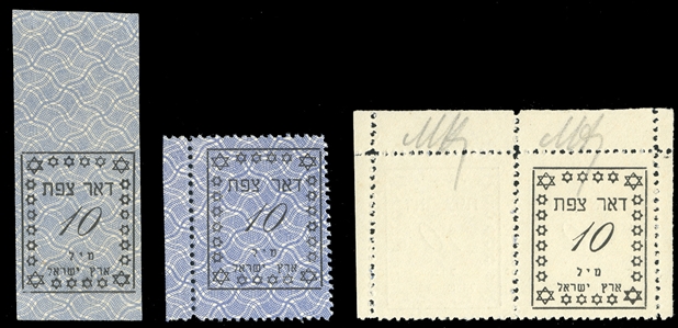 ISRAEL - INTERIM PERIOD Safed (Bale 124,124d-e) 1948 10m black on blue, perf. and imperf. (the latter sheet margin, signed Tsachor) singles, also horizontal pair, one stamp with offset on...