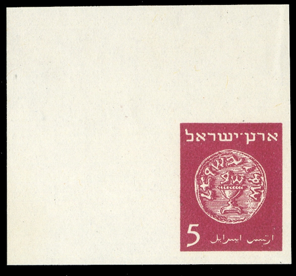ISRAEL Eretz Israel Essays 1948 5m red, imperf. sheet corner margin single, with gum (n.h.), natural gum bend, v.f. (Bale $600)