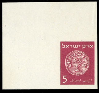 ISRAEL Eretz Israel Essays 1948 5m red, imperf. sheet corner margin single, with gum (n.h.), natural gum bend, v.f. (Bale $600)