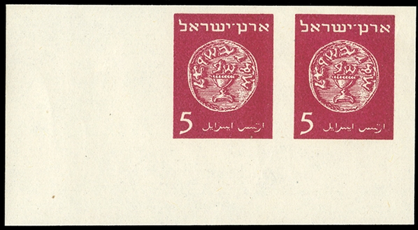 ISRAEL Eretz Israel Essays 1948 5m red, imperf. sheet corner margin horizontal pair, with gum (n.h.), natural gum bends, v.f. (Bale $1,500)