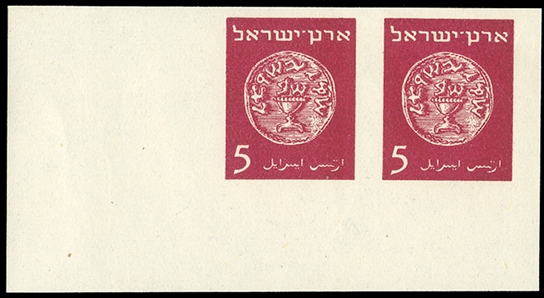 ISRAEL Eretz Israel Essays 1948 5m red, imperf. sheet corner margin horizontal pair, with gum (n.h.), natural gum bends, v.f. (Bale $1,500)