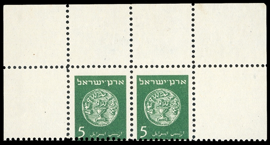 ISRAEL Eretz Israel Essays 1948 5m green, top sheet margin horizontal pair, unused without gum  as issued, fine and rare (Bale $1,500)