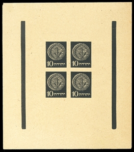 ISRAEL (Bale ED.5) 1948 Yehuda Essay (preliminary, not adapted), 10m Anchor Coin, imperforate sheetlet of four on card paper, vertical bars on each side v.f., extremely rare (catalogued as...