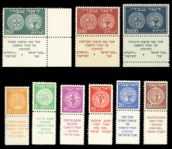 ISRAEL 1948 Doar Ivri Issue (1-9) 1948 3m-1,000m, complete set with tabs, n.h., 250m with sheet margin (hinged in margin), 500m small gum disturbance and 1,000m with very light gum scratch,...