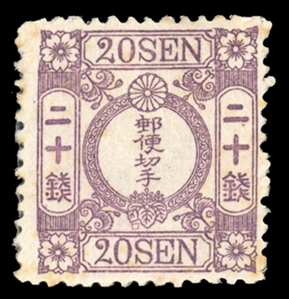 JAPAN (30) 1874 20s red violet, Syllable 2 (ro), thin paper, unused with original gum, h.r., natural paper creases and imperfections, minor toning as often, fresh and vivid color, fine and rare...
