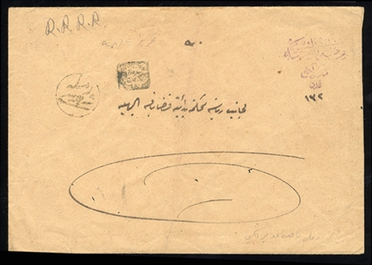 LEBANON 1869 cover sent unpaid from Beirut, negative markings in Arabic, violet and black hs, fine