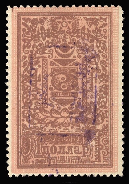 MONGOLIA (22) 1926 $1 brown and salmon, violet overprint, h.r., v.f., with handstamp guarantee, cat. $550