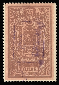 MONGOLIA (22) 1926 $1 brown and salmon, violet overprint, h.r., v.f., with handstamp guarantee, cat. $550