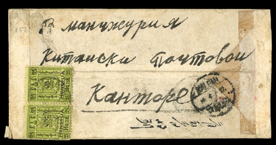 MONGOLIA 1927 native cover franked on back with 2x25c green, tied by Ulan Bator cds and addressed to Manchuria, with Kalgan arrival alongside, additional markings of Manchuli on front, fine...