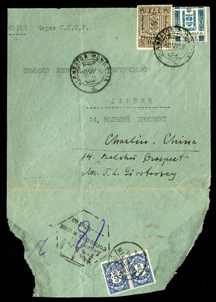 MONGOLIA 1928 (20 June) part of registered cover franked with 5m and 20m (defective) paying foreign rate from Ulan Bator to Harbin, with boxed "Pay postage due in stamps" and "18" in...