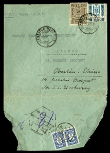 MONGOLIA 1928 (20 June) part of registered cover franked with 5m and 20m (defective) paying foreign rate from Ulan Bator to Harbin, with boxed "Pay postage due in stamps" and "18" in...