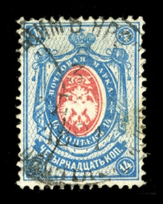 RUSSIA (51a) 1889 14k blue & rose, center inverted, nicely centered, good color, small thin, fine appearance, signed Dr.P.Jemchouhin, etc., cat. $4,500