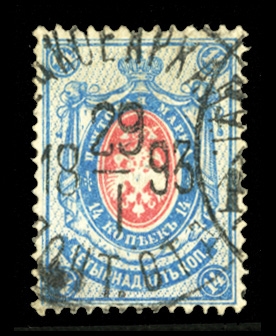 RUSSIA (51a) 1889 14k blue and rose, center inverted, canceled "Archangel 29.1.93", well centered and fresh, v.f., signed Herbert Bloch and  Roger Calves, with 1980 Friedl certificate, cat. $4,500