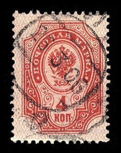 RUSSIA (57Cg) 1904 vertically laid paper, 4k rose red, groundwork inverted, neat 1906 postmark, well centered, fresh color, couple of slightly irregular perfs as always, v.f., with 1995 Mikulski...