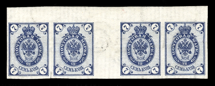 RUSSIA (59b) 1902 7k dark blue (vertically laid paper), imperforate horizontal gutter, top sheet margin strip of four, fresh, creases, small scissors cut between two left stamps at bottom,...