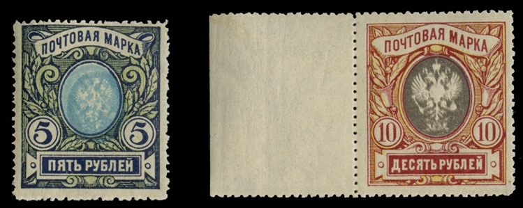 RUSSIA (108c,109e) 1915 5r and 10r, each with center double, l.h., fine-v.f., scarce
