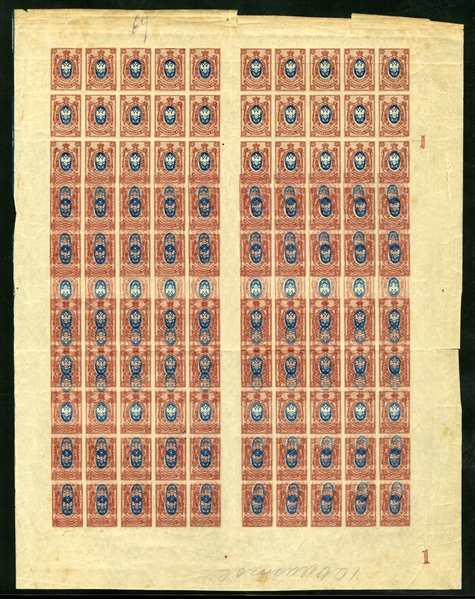 RUSSIA 1917 15k brown & blue, imperforate cross-gutter sheet of 100, lower part of the sheet (70 stamps) printed double, one inverted, marginal creases and wrinkles, folded between stamps,...