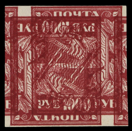 RUSSIA (186var) 1921 1,000r carmine, double impression, one inverted, h.r., v.f.
