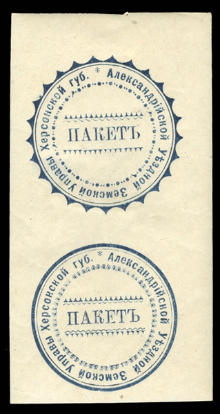 ZEMSTVO ALEXANDRIA 1893 "Packet" franking, vertical pair, h.r., thins, fine appearance