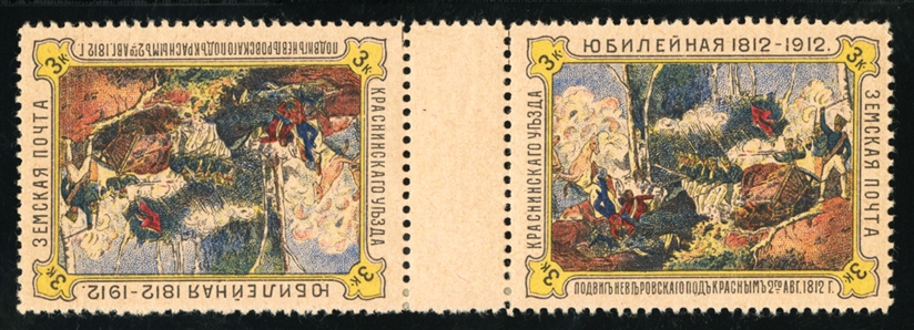 ZEMSTVO KRASNY (10S) 1912 Hundred Years of War of 1812, 3k multicolor on rose paper, horizontal gutter tete-beche pair, h.r., fresh and v.f., cat. $1,200