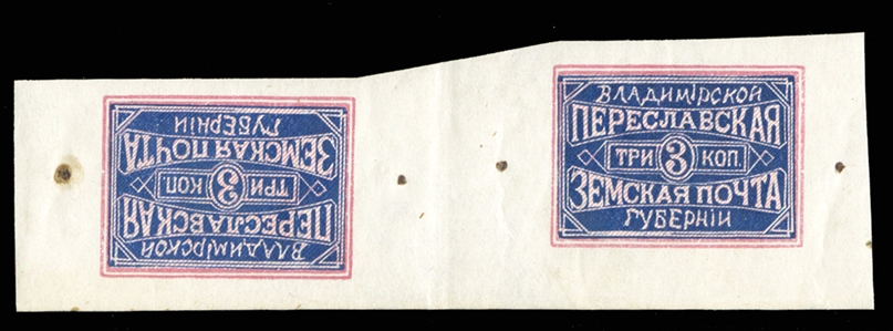 PERESLAV (5a) 1879 3k light blue & pale rose, imperforate horizontal gutter tete-beche pair, h.r., folded in gutter, v.f., cat. $1,200