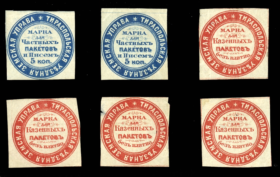 ZEMSTVO TIRASPOL (1,2) 1873-75 5k blue (2), also undenominated stamps (4), the latter without gum and small faults, otherwise fine