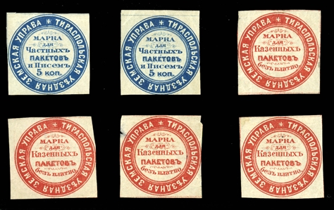 ZEMSTVO TIRASPOL (1,2) 1873-75 5k blue (2), also undenominated stamps (4), the latter without gum and small faults, otherwise fine