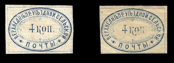 ZEMSTVO VERKHNEDNIEPROVSK (8) 1872 4k blue, two copies, one without gum, small faults, fine appearance