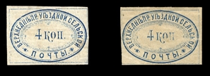 ZEMSTVO VERKHNEDNIEPROVSK (8) 1872 4k blue, two copies, one without gum, small faults, fine appearance