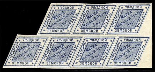ZEMSTVO YEGORYEVSK (6) 1875 3k dark blue, irregular block of seven, h.r., some creases, mostly v.f.