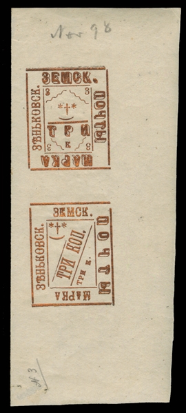 ZEMSTVO ZENKOV (36var) 1898 3k gold, imperforate vertical tete-beche pair, large margins, stamps n.h., v.f.