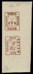 ZEMSTVO ZENKOV (36var) 1898 3k gold, imperforate vertical tete-beche pair, large margins, stamps n.h., v.f.