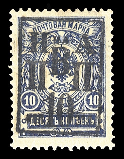 Siberia (52) 1921 10k on 10k dark blue, small h.r., v.f., signed Herbert Bloch, with Friedl Expert Committee certificate, cat. $1,500