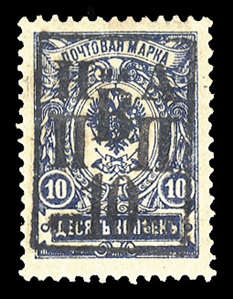 Siberia (52) 1921 10k on 10k dark blue, small h.r., v.f., signed Herbert Bloch, with Friedl Expert Committee certificate, cat. $1,500