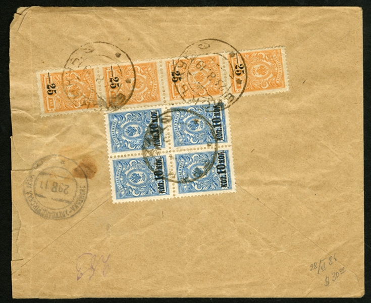 South Russia (20) 1919 (23 Aug) registered cover from Eisk to Znamenka, franked on back with vertical strip of 4x25/1k orange, used in combination with Russia 10k/7k block of four, tied by...