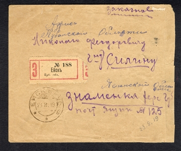 South Russia (20) 1919 (23 Aug) registered cover from Eisk to Znamenka, franked on back with vertical strip of 4x25/1k orange, used in combination with Russia 10k/7k block of four, tied by...