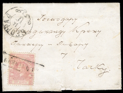 SERBIA (5) 1866 20 para rose, perf. 12, small faults, tied by franked "Naplaceno" hs on small FL to Tarky, Belgrade Nov 14 (1866) departure pmk at top, backstamped (16.11) on arrival, minor...