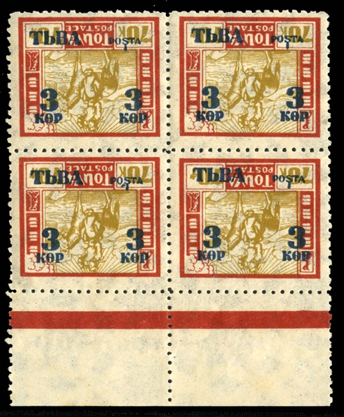 TANNU TUVA (31a) 1932 3k on 70k dull red & bistre, surcharge inverted, top sheet margin block of four, n.h., v.f., cat. $2,400