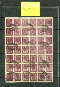 LARGE LOTS AND COLLECTIONS NEPAL 1898-1917 group of used Sripech issue in multiples, with paper and shade varieties, 1a blue in blocks of 4 and 6, strip of 4 and a pair, 2a claret and 2a brown...